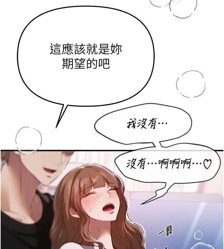 第54話-一直很興奮的女大生寶薇
