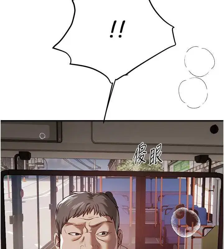 第54話-一直很興奮的女大生寶薇