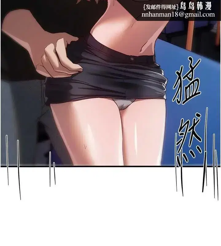 第54話-一直很興奮的女大生寶薇