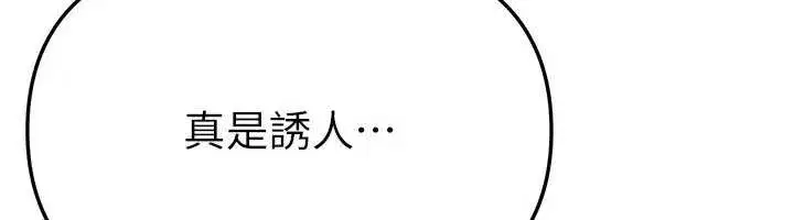 第54話-一直很興奮的女大生寶薇