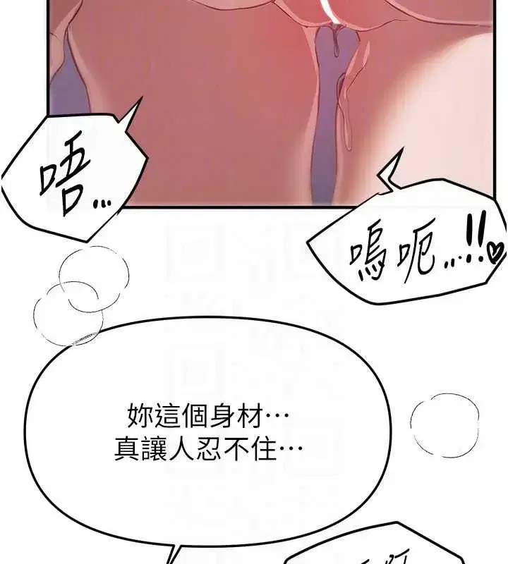 第54話-一直很興奮的女大生寶薇