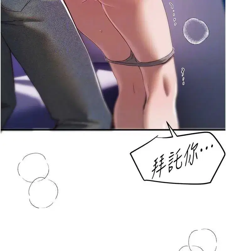 第54話-一直很興奮的女大生寶薇