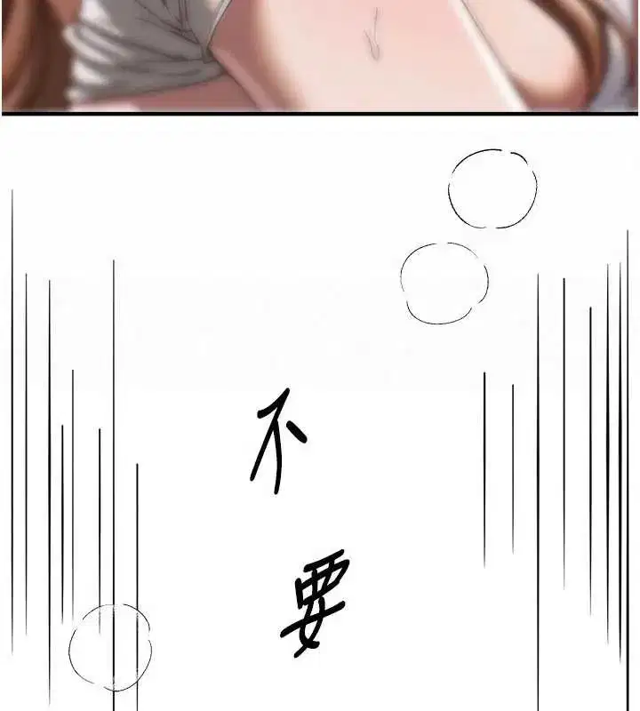 第54話-一直很興奮的女大生寶薇