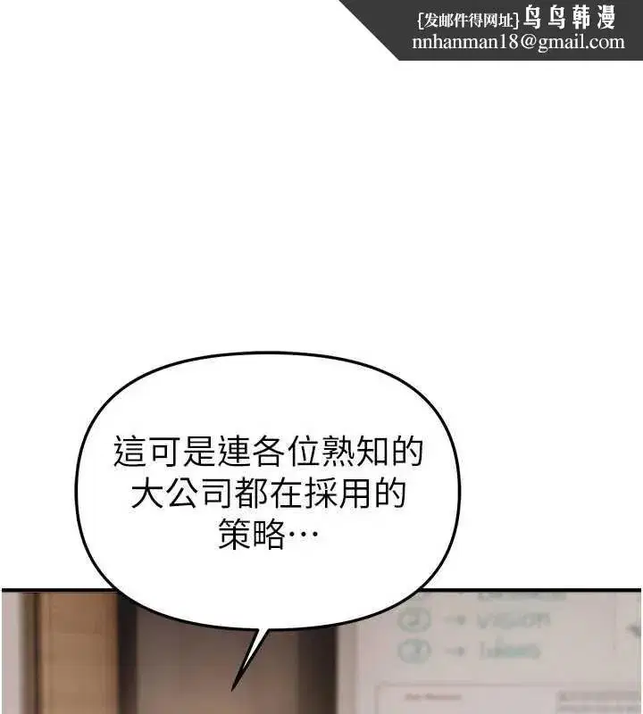 第55話-妳的開關被打開了呢