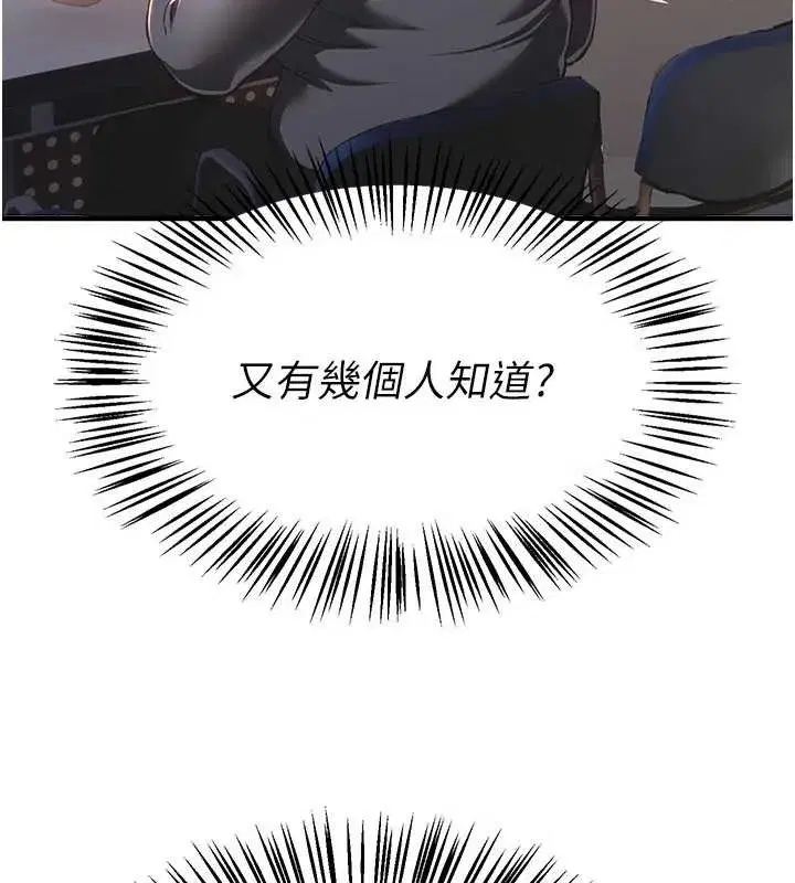 第55話-妳的開關被打開了呢