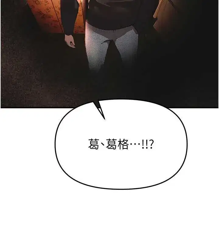 第55話-妳的開關被打開了呢