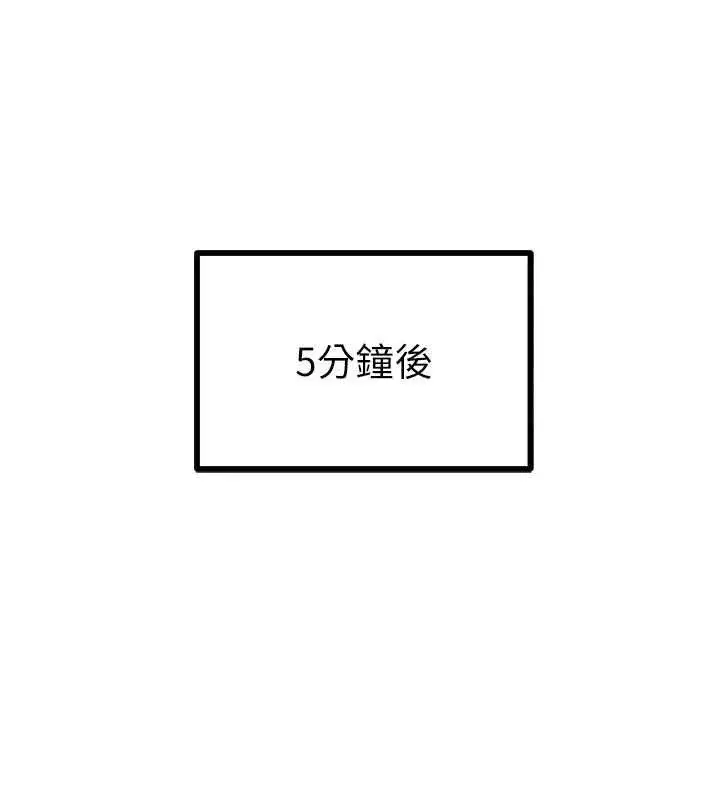 第55話-妳的開關被打開了呢