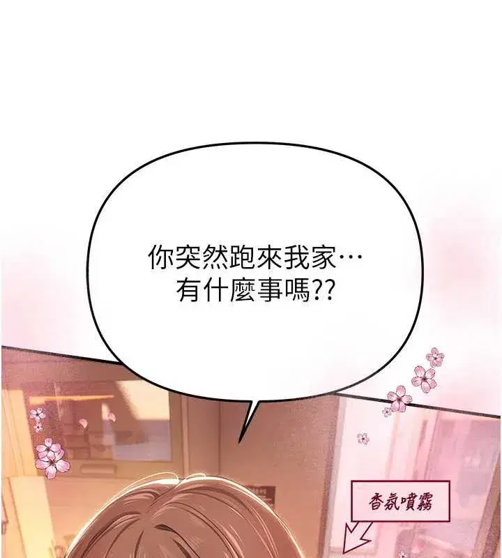 第55話-妳的開關被打開了呢