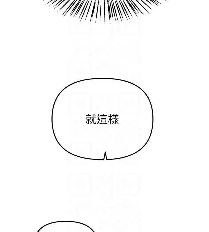 第55話-妳的開關被打開了呢