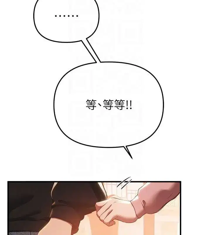 第55話-妳的開關被打開了呢