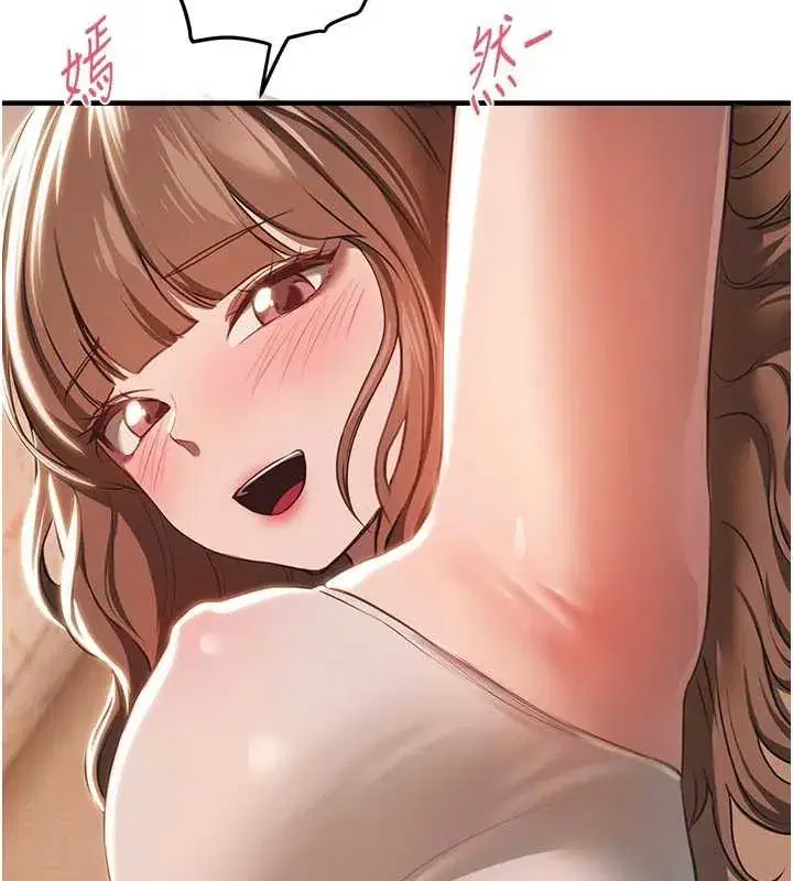 第55話-妳的開關被打開了呢