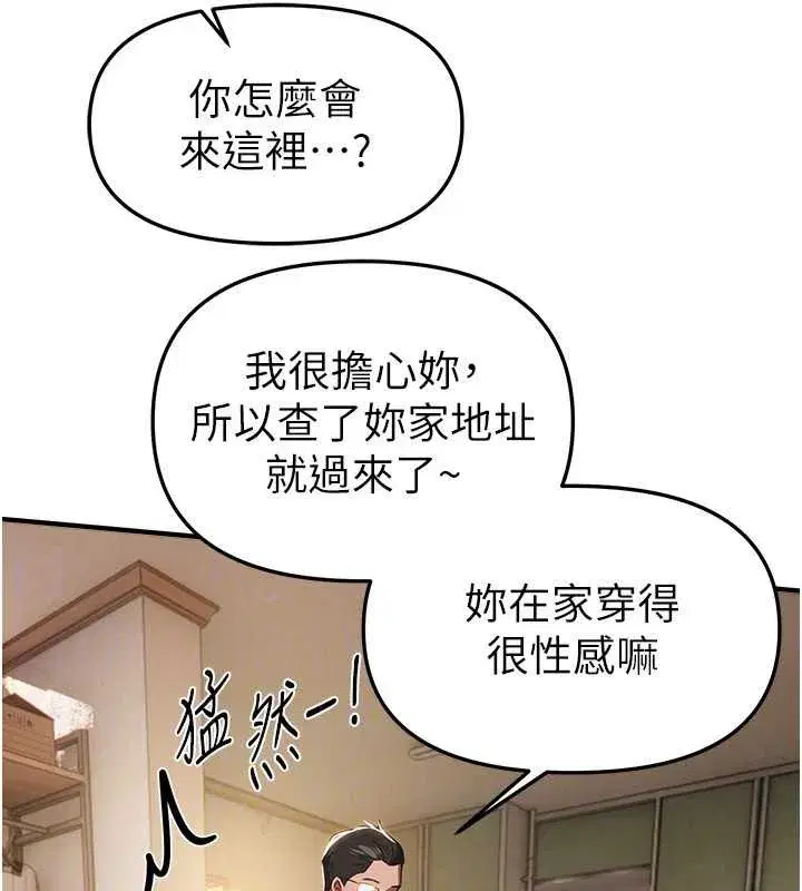 第55話-妳的開關被打開了呢