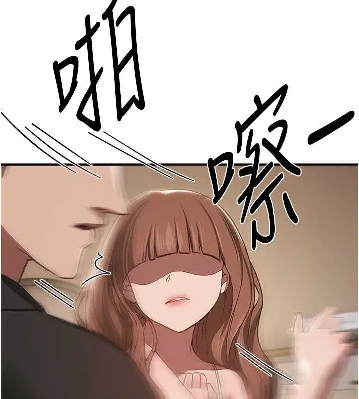 第55話-妳的開關被打開了呢