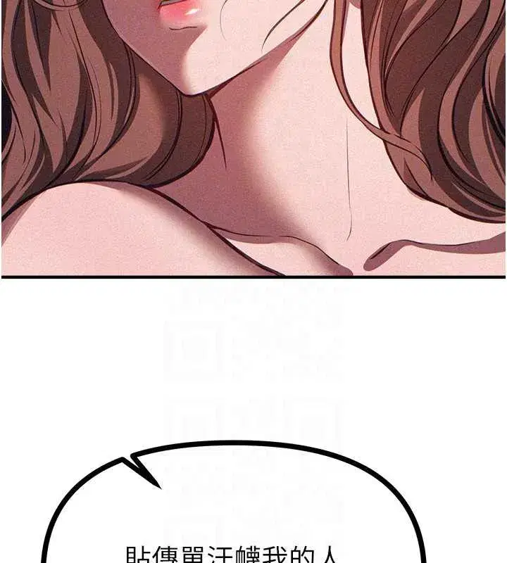 第55話-妳的開關被打開了呢