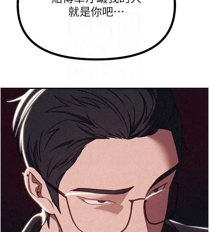 第55話-妳的開關被打開了呢