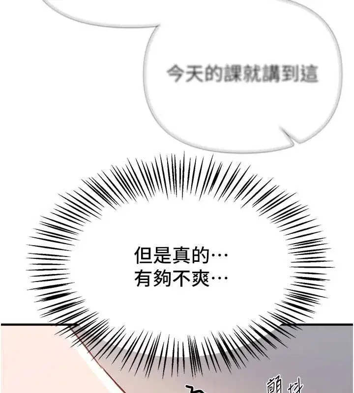 第55話-妳的開關被打開了呢