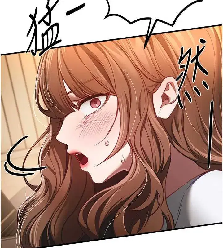 第55話-妳的開關被打開了呢