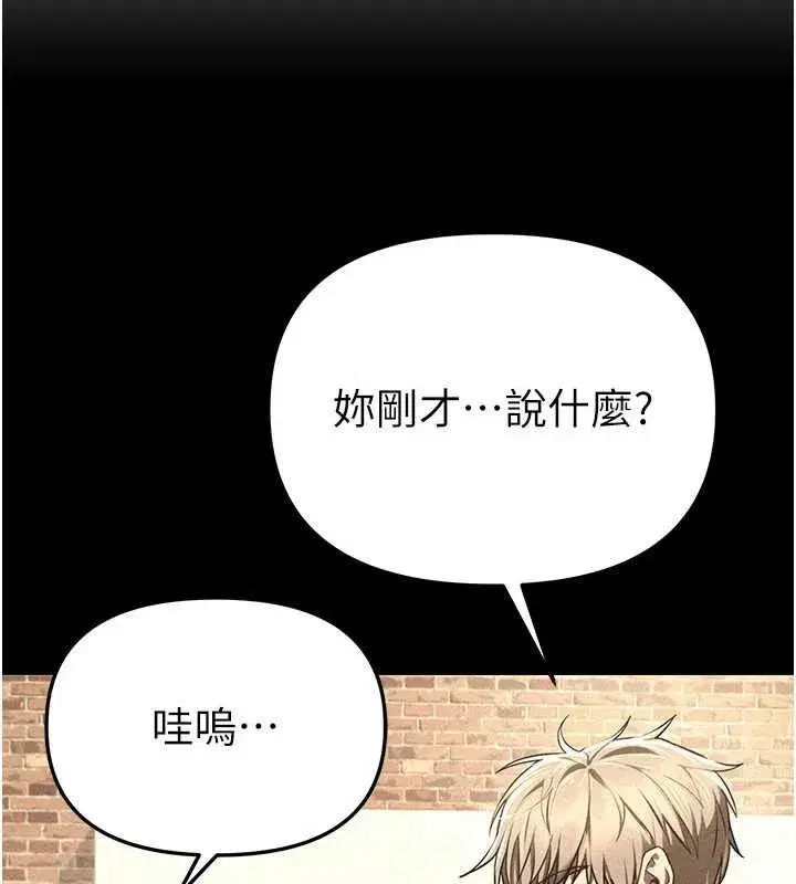 第55話-妳的開關被打開了呢