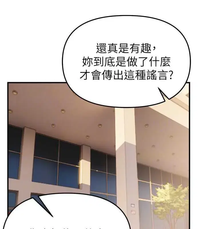 第55話-妳的開關被打開了呢