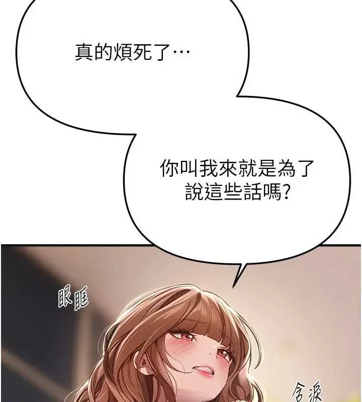 第55話-妳的開關被打開了呢