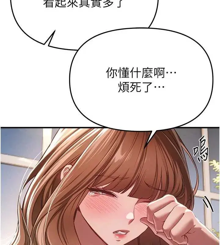 第55話-妳的開關被打開了呢