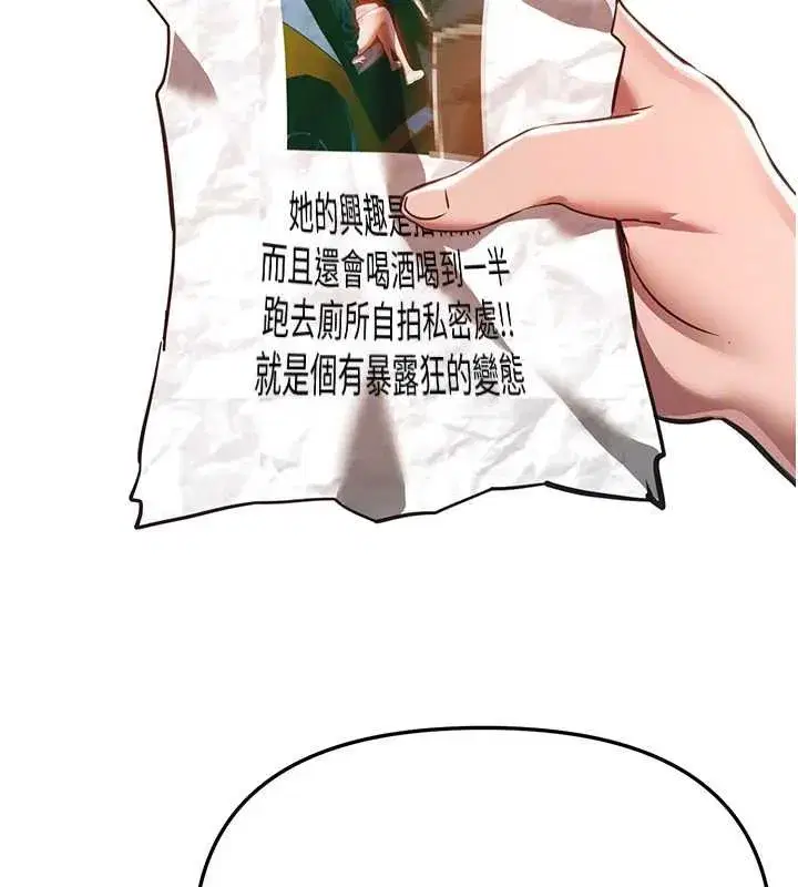 第55話-妳的開關被打開了呢