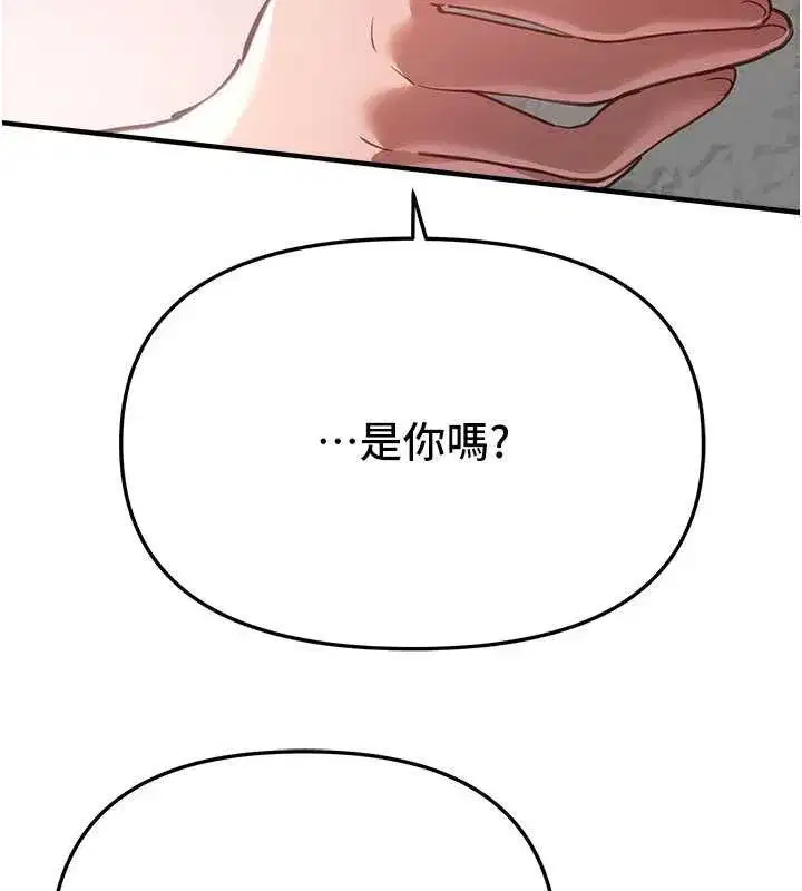 第55話-妳的開關被打開了呢