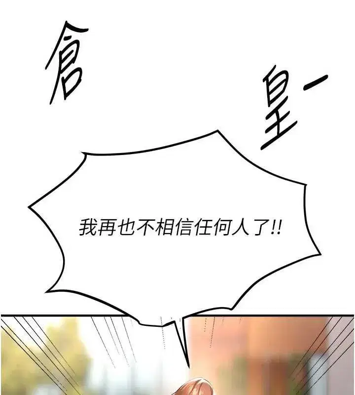 第55話-妳的開關被打開了呢