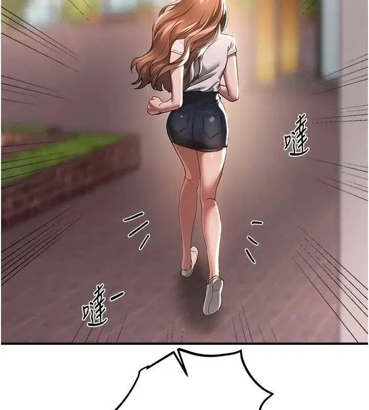 第55話-妳的開關被打開了呢