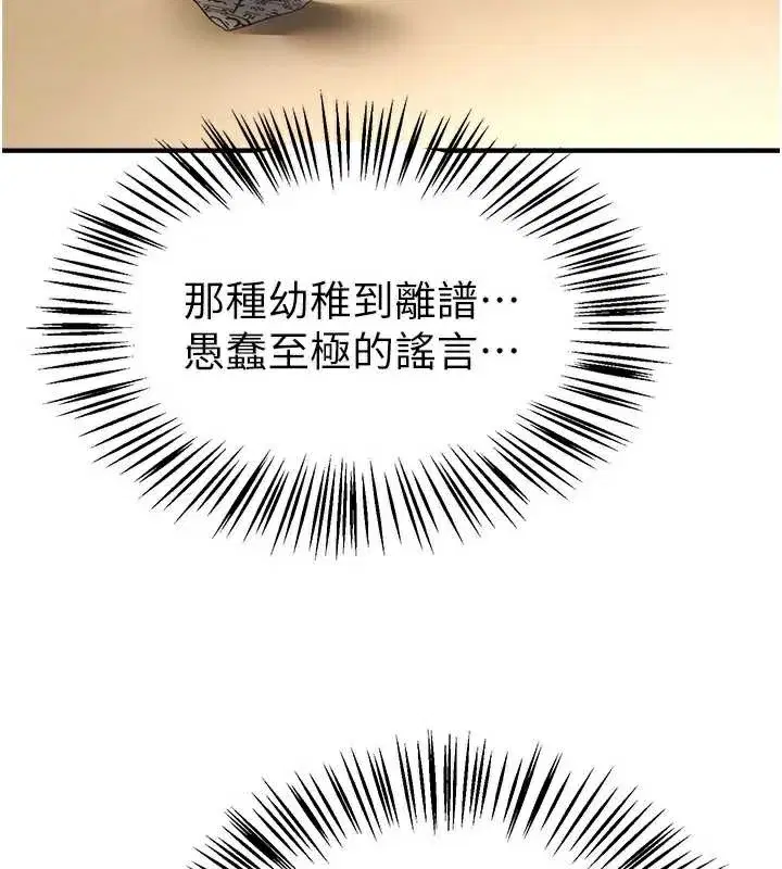 第55話-妳的開關被打開了呢