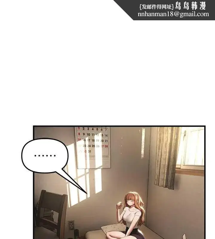 第55話-妳的開關被打開了呢