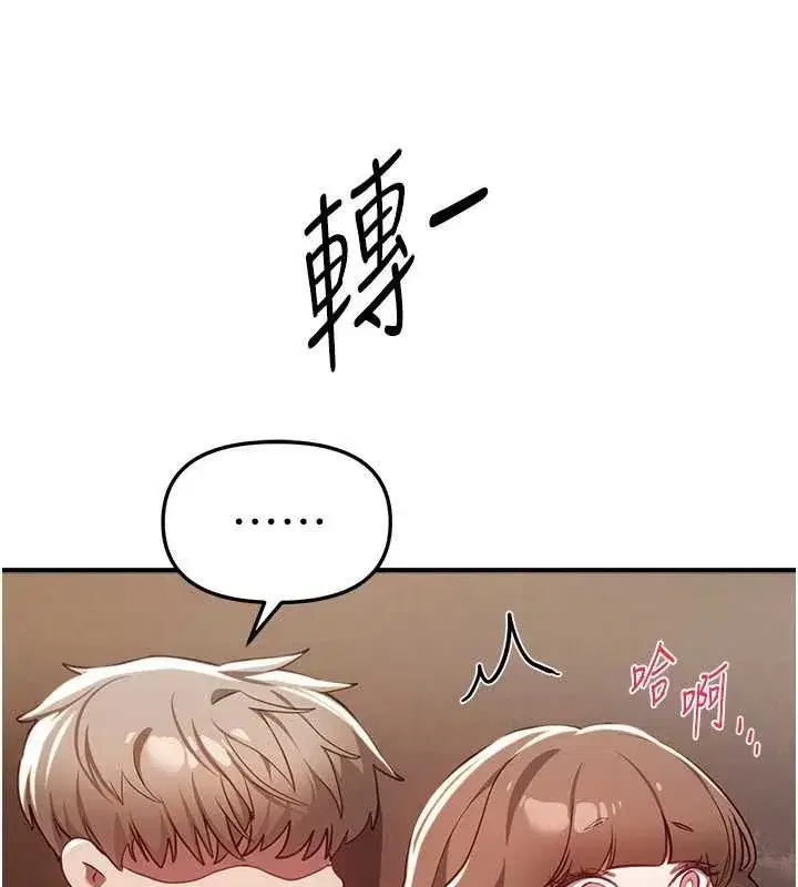 第56話-邊看我羞恥的模樣邊插入