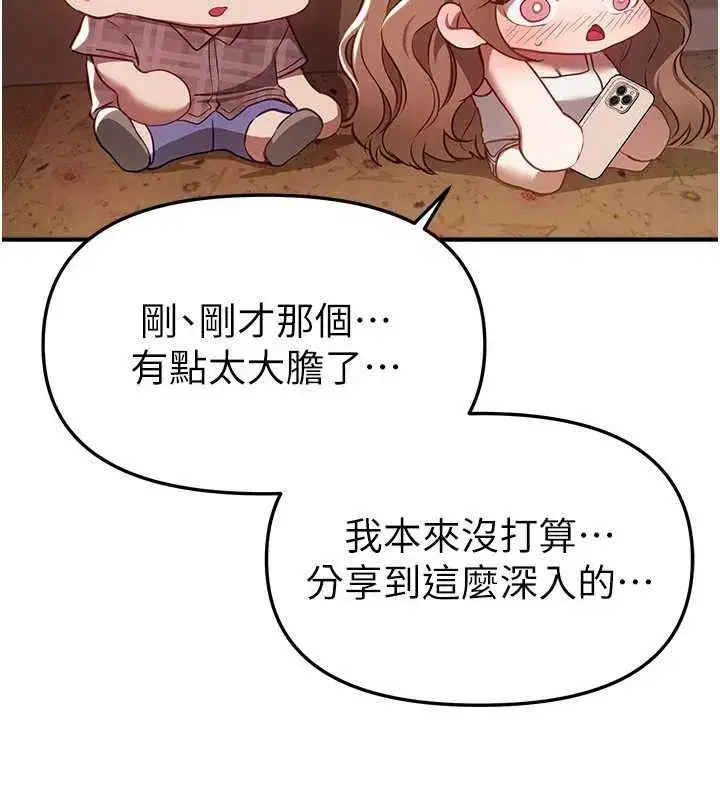 第56話-邊看我羞恥的模樣邊插入