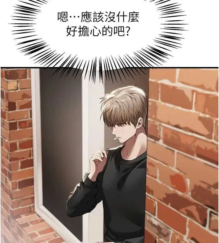 第56話-邊看我羞恥的模樣邊插入