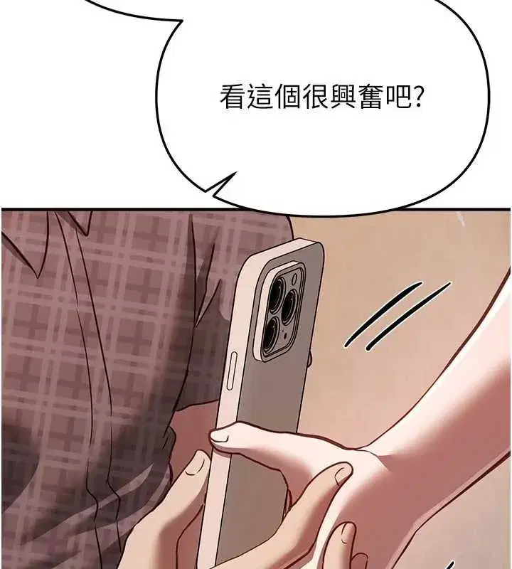 第56話-邊看我羞恥的模樣邊插入