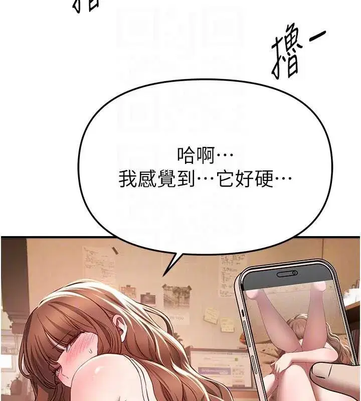 第56話-邊看我羞恥的模樣邊插入