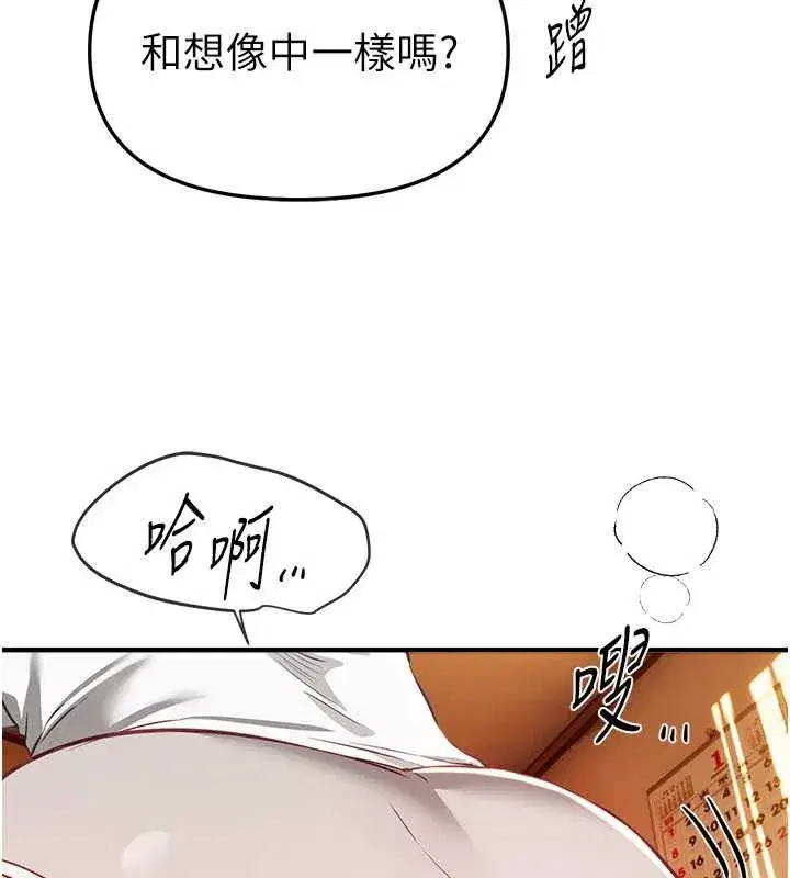 第56話-邊看我羞恥的模樣邊插入