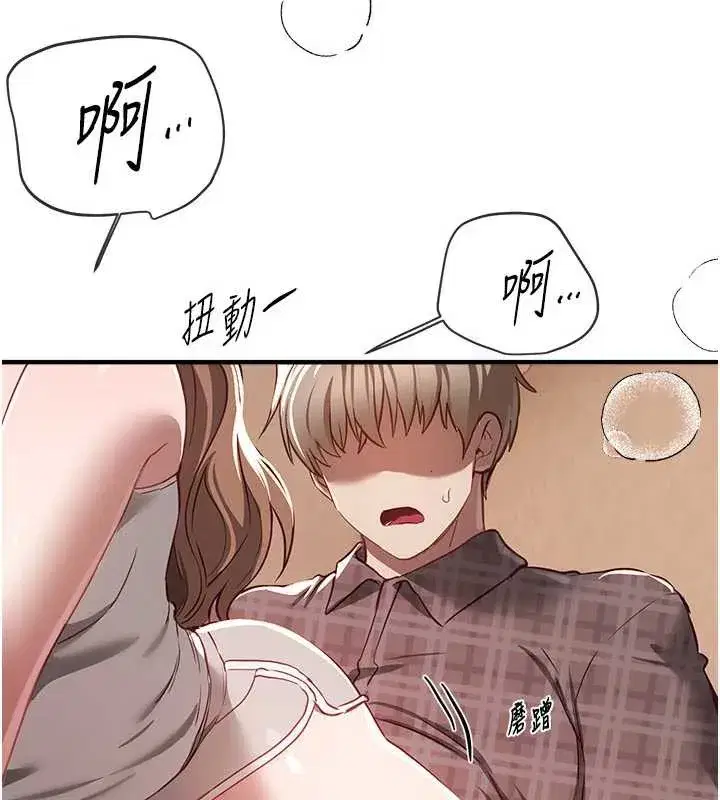 第56話-邊看我羞恥的模樣邊插入