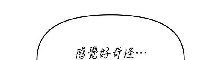 第56話-邊看我羞恥的模樣邊插入