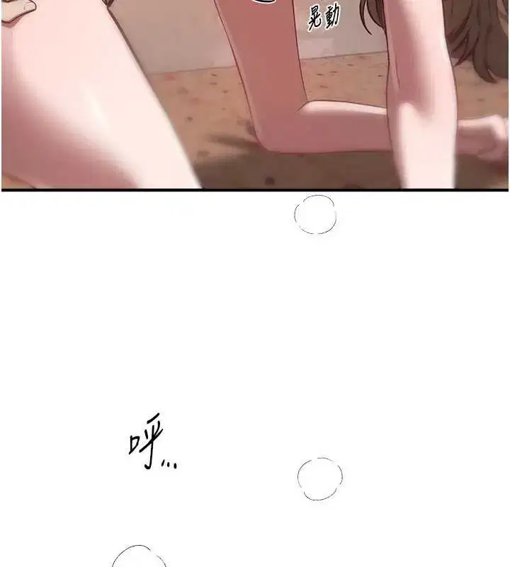 第56話-邊看我羞恥的模樣邊插入