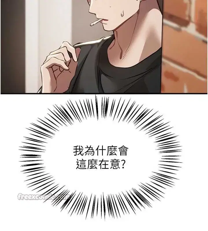 第56話-邊看我羞恥的模樣邊插入