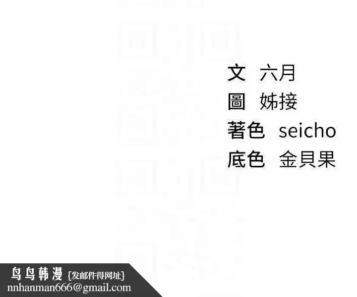 第56話-邊看我羞恥的模樣邊插入