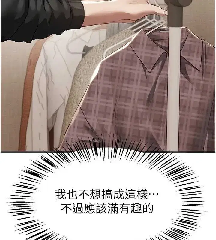 第56話-邊看我羞恥的模樣邊插入