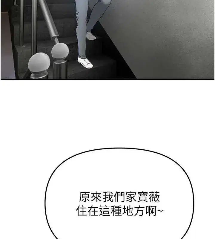 第56話-邊看我羞恥的模樣邊插入