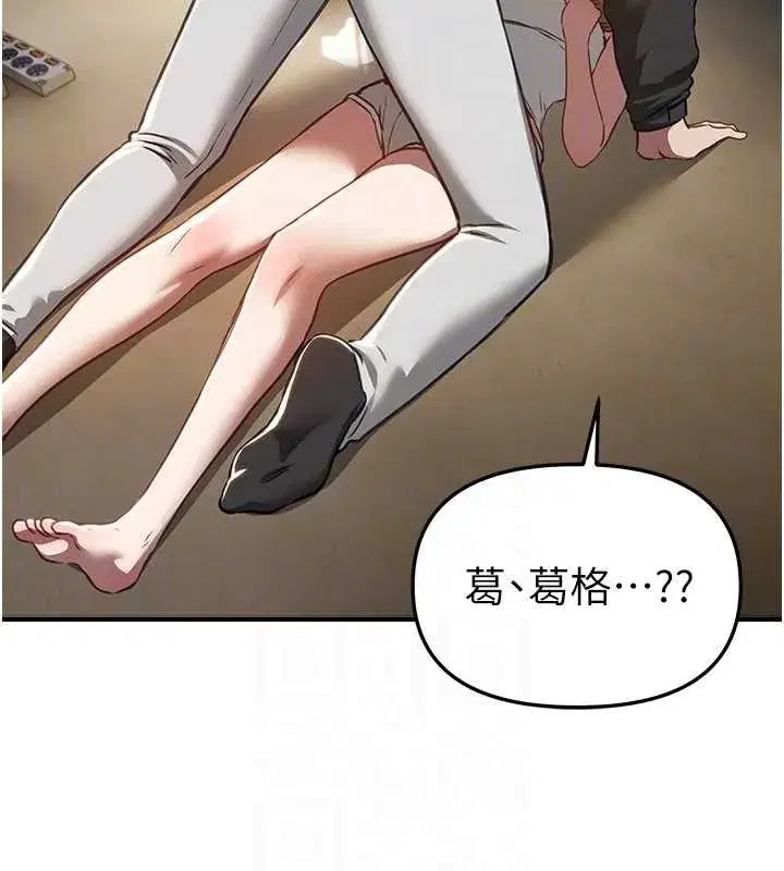 第56話-邊看我羞恥的模樣邊插入