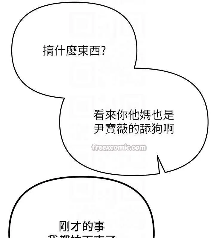 第56話-邊看我羞恥的模樣邊插入