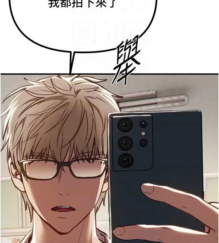 第56話-邊看我羞恥的模樣邊插入