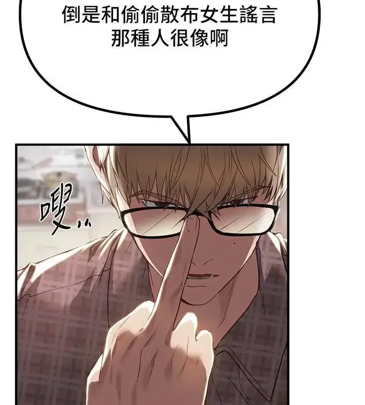 第56話-邊看我羞恥的模樣邊插入