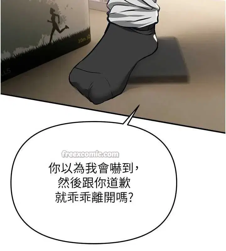 第56話-邊看我羞恥的模樣邊插入