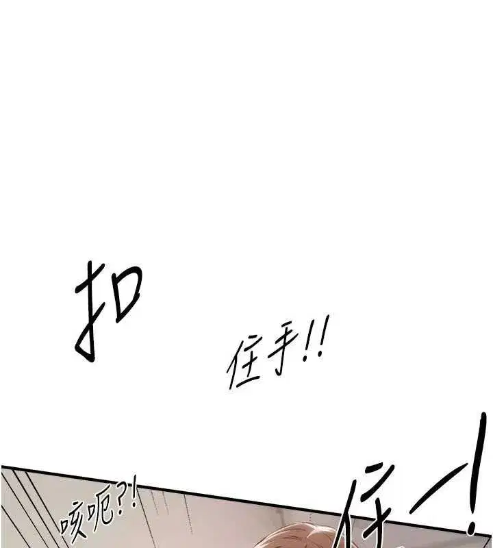 第56話-邊看我羞恥的模樣邊插入